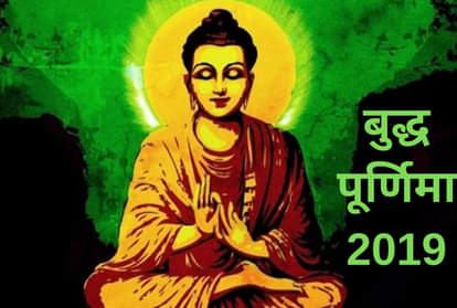 Buddha Purnima 2019 quotes in hindi
