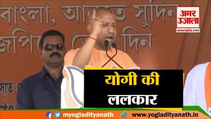 Yogi Adityanath, angry with the violence in Bengal, said, 'Mamta Didi' This is your last mistake.