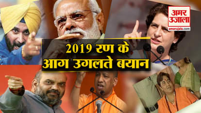 POLITICAL LEADERS CONTROVERSIAL STATEMENT INCLUDING PM MODI