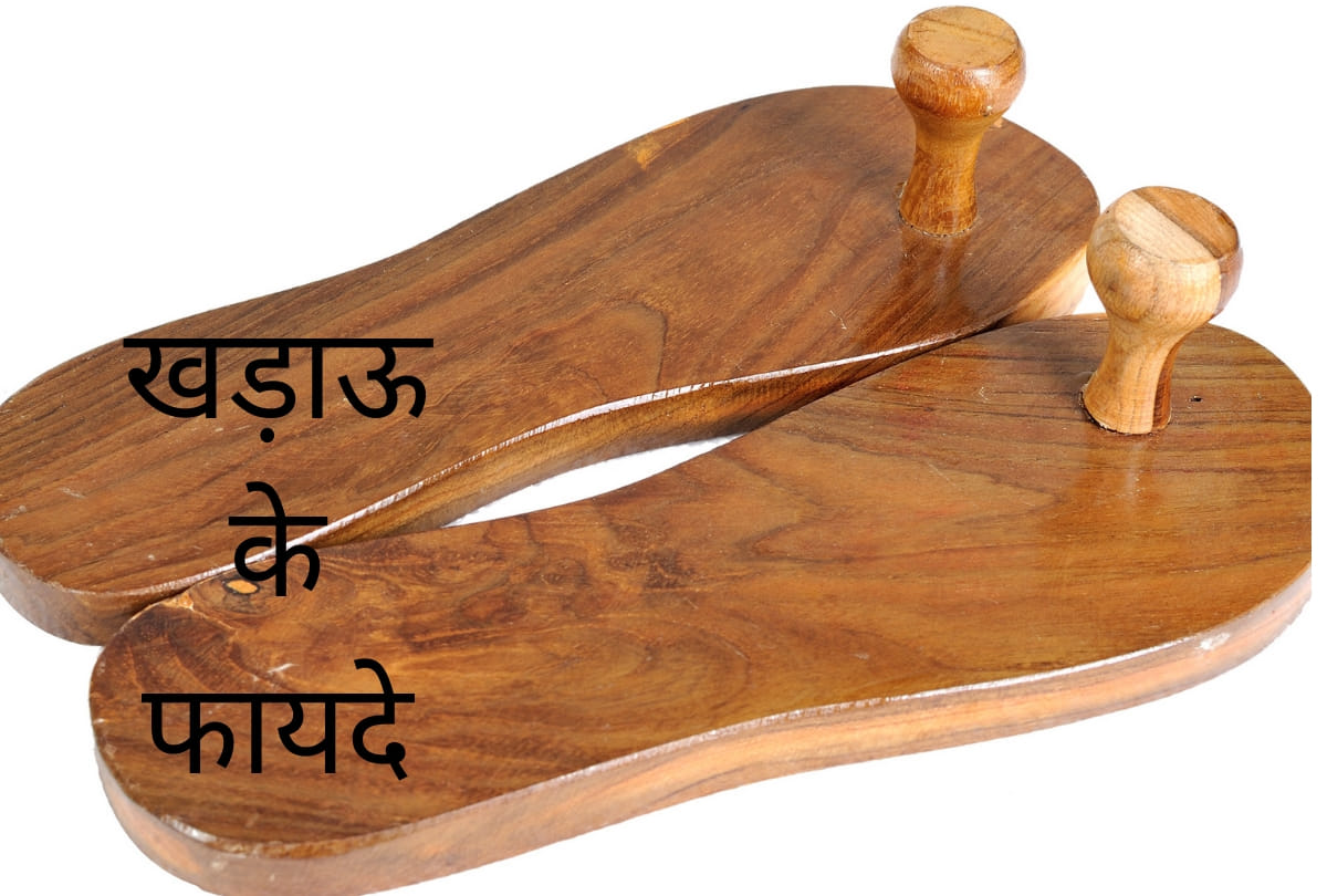 why indian gurus wear wooden khadau and know its scientific benefits