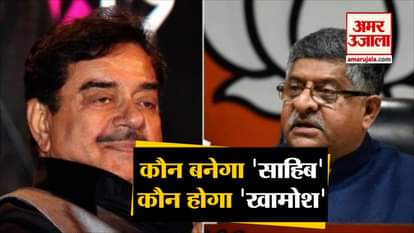 Patna sahib seat contes between ravishankar and shatrughan