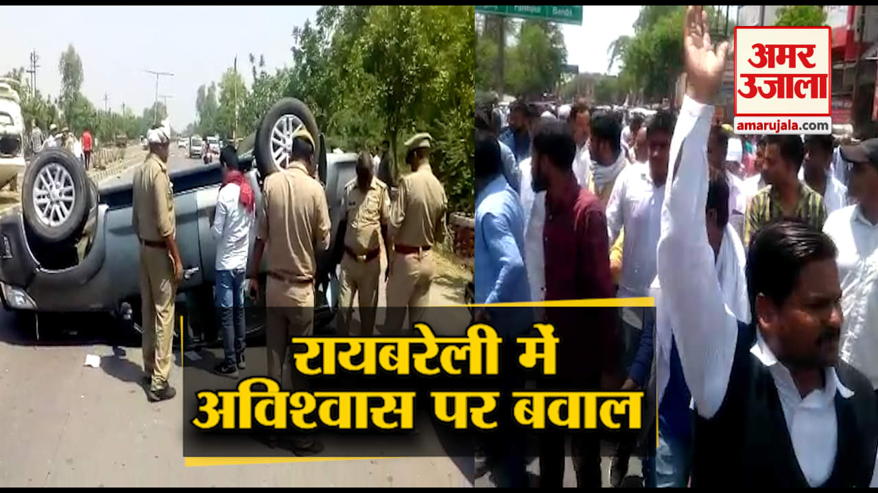 रायबरेली