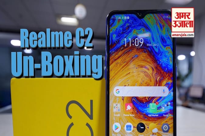Realme c2 unboxing: बजट स्मार्टफोन बाजार का नया खिलाड़ी