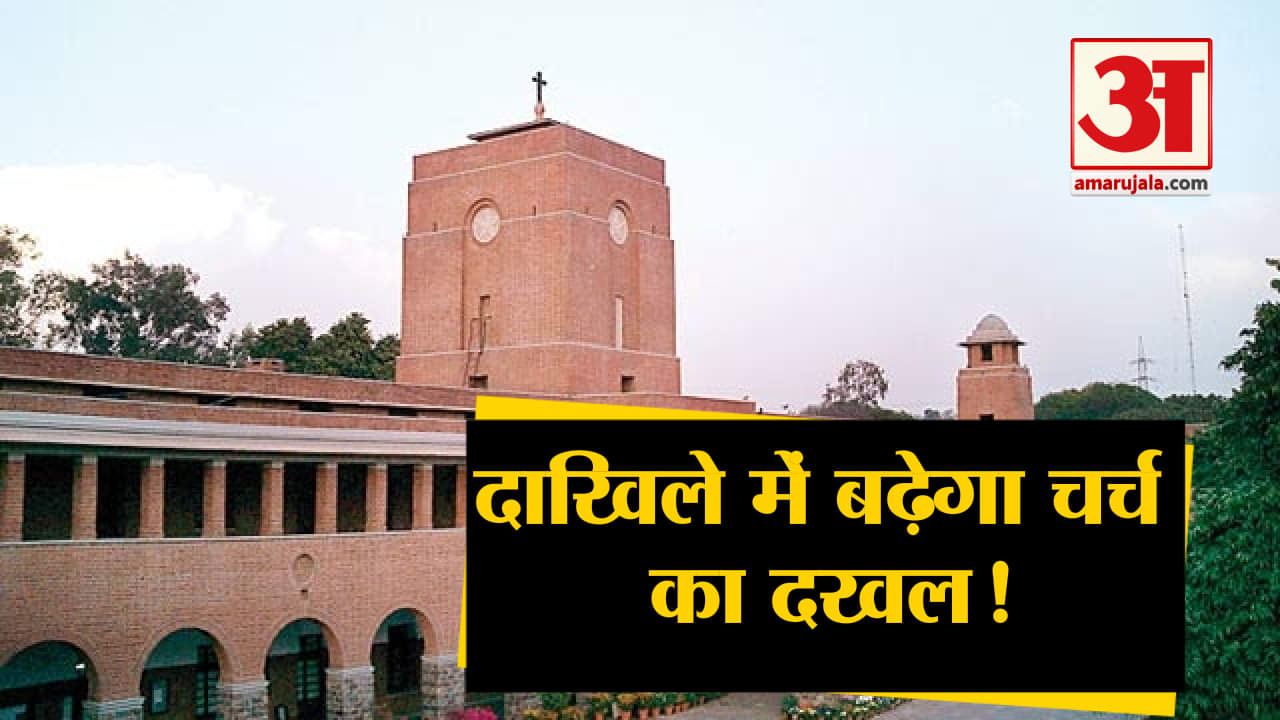 सेंट स्टीफंस कॉलेज