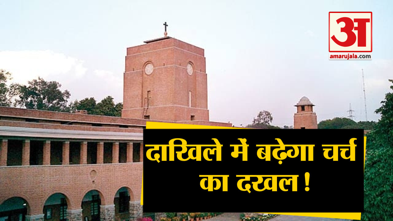 सेंट स्टीफंस कॉलेज