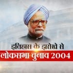 2004 का लोकसभा चुनाव