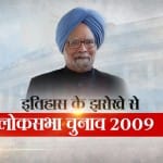 2009 लोकसभा चुनाव