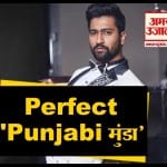 विक्की कौशल