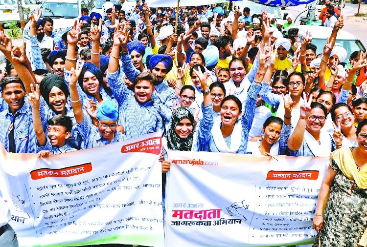 Lok Sabha Elections 2019, Amar Ujala Voter Awareness campaign at Mohali
