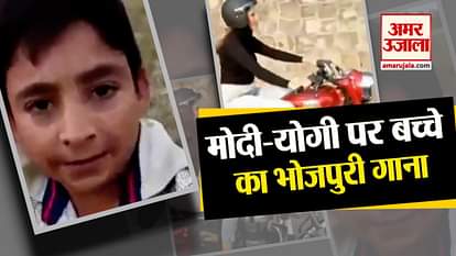 boy singing bhojpuri song in praise of modi and yogi viral video