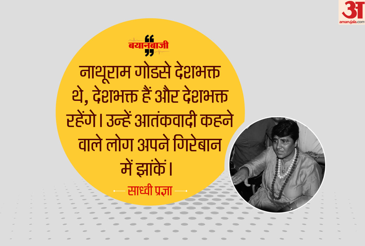 Lok Sabha Chunav 2019: Sadhvi Pragya calls Nathuram Godse Deshbhakt