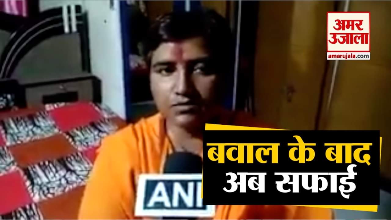 प्रज्ञा ठाकुर