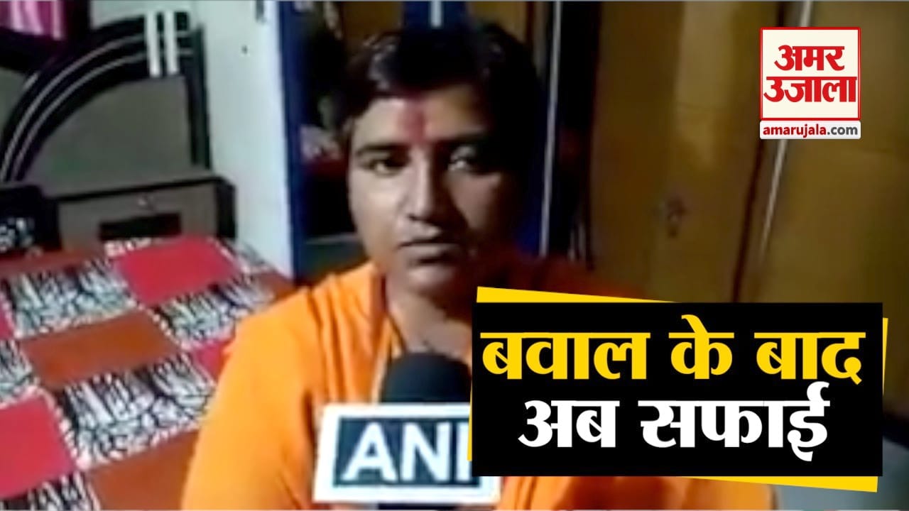 प्रज्ञा ठाकुर