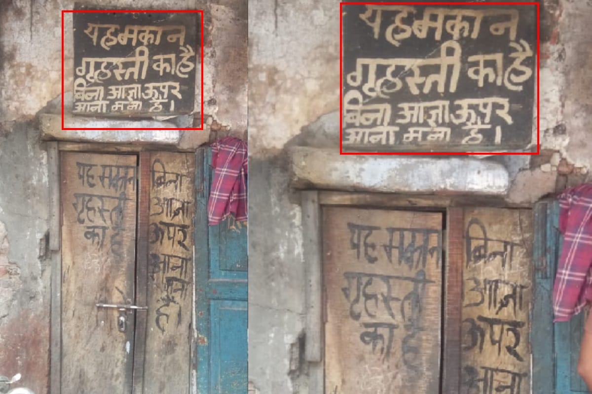 story of a house Red light area Meerut city during police action