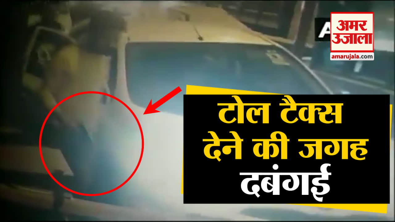 टोल प्लाजा