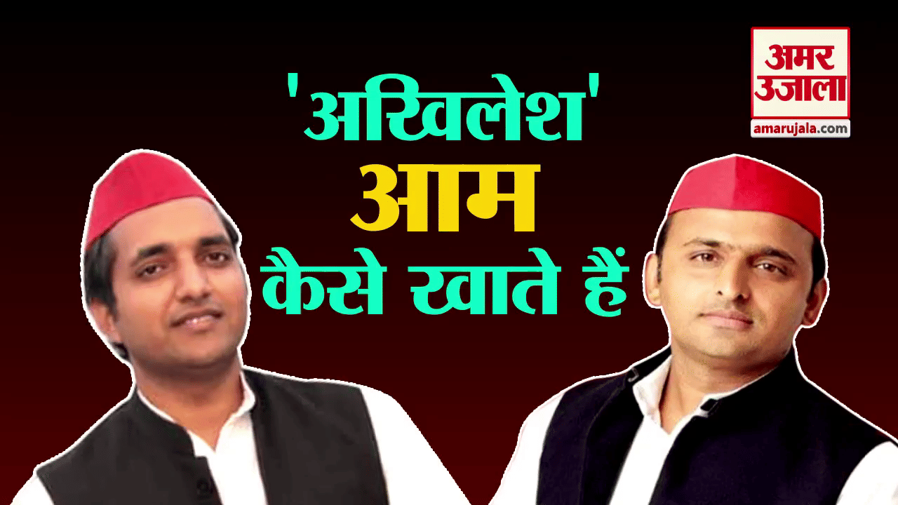 Funny Interview With Akhilesh Yadav Amar Ujala Hindi News Live