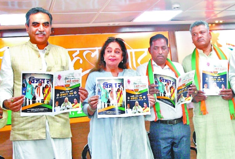 Lok Sabha Elections 2019, BJP Chandigarh Released Resolution letter