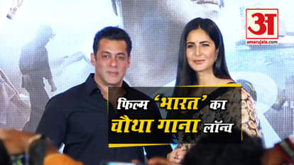 Song Launch Of Salman Khan Film Bharat