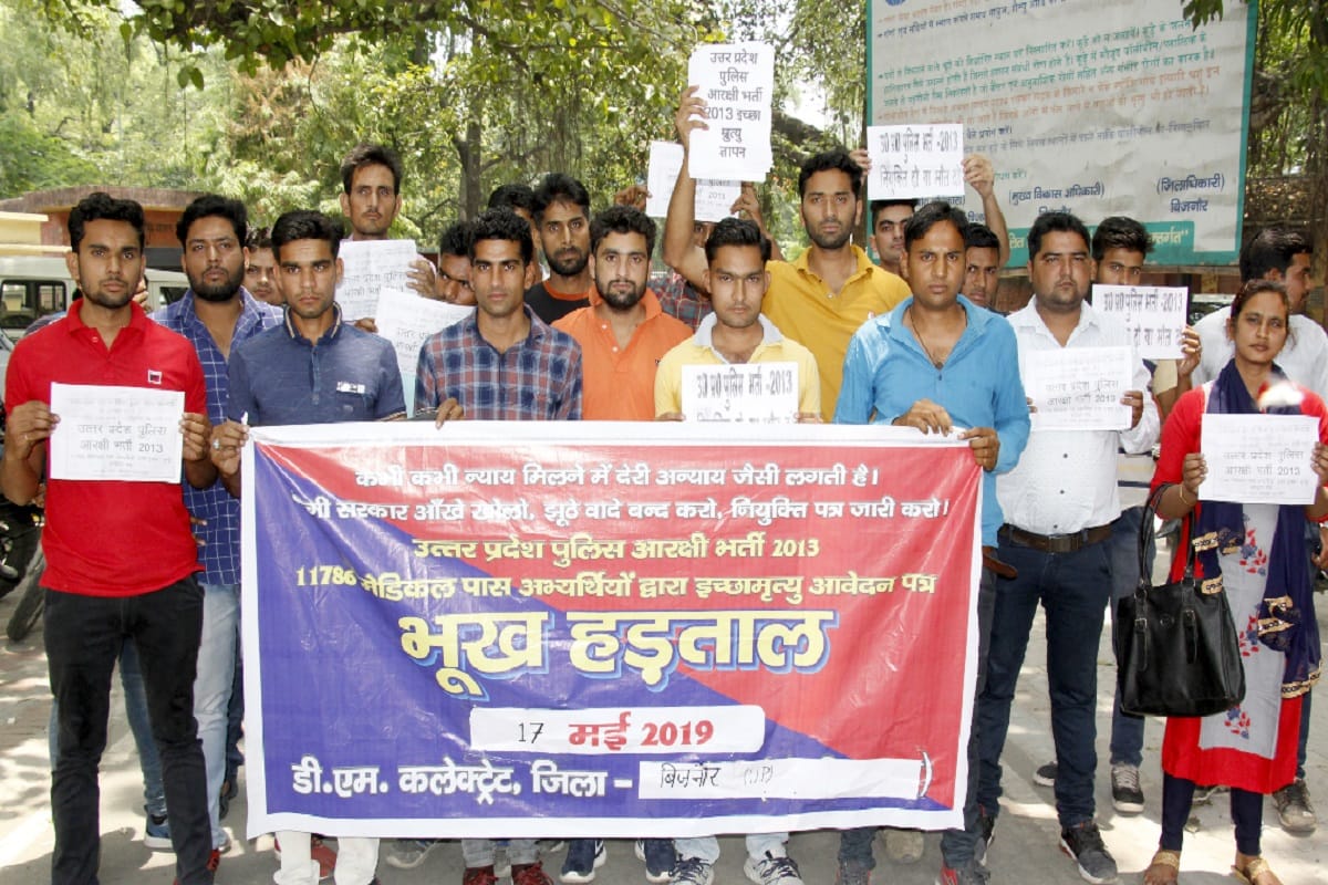 Candidates did not get appointment letter even after six years in Bijnor and Demanded euthanasia