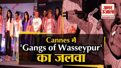 Anurag Kashyap film Gangs of Wassepur was praised in the 65th Cannes international Film Festival