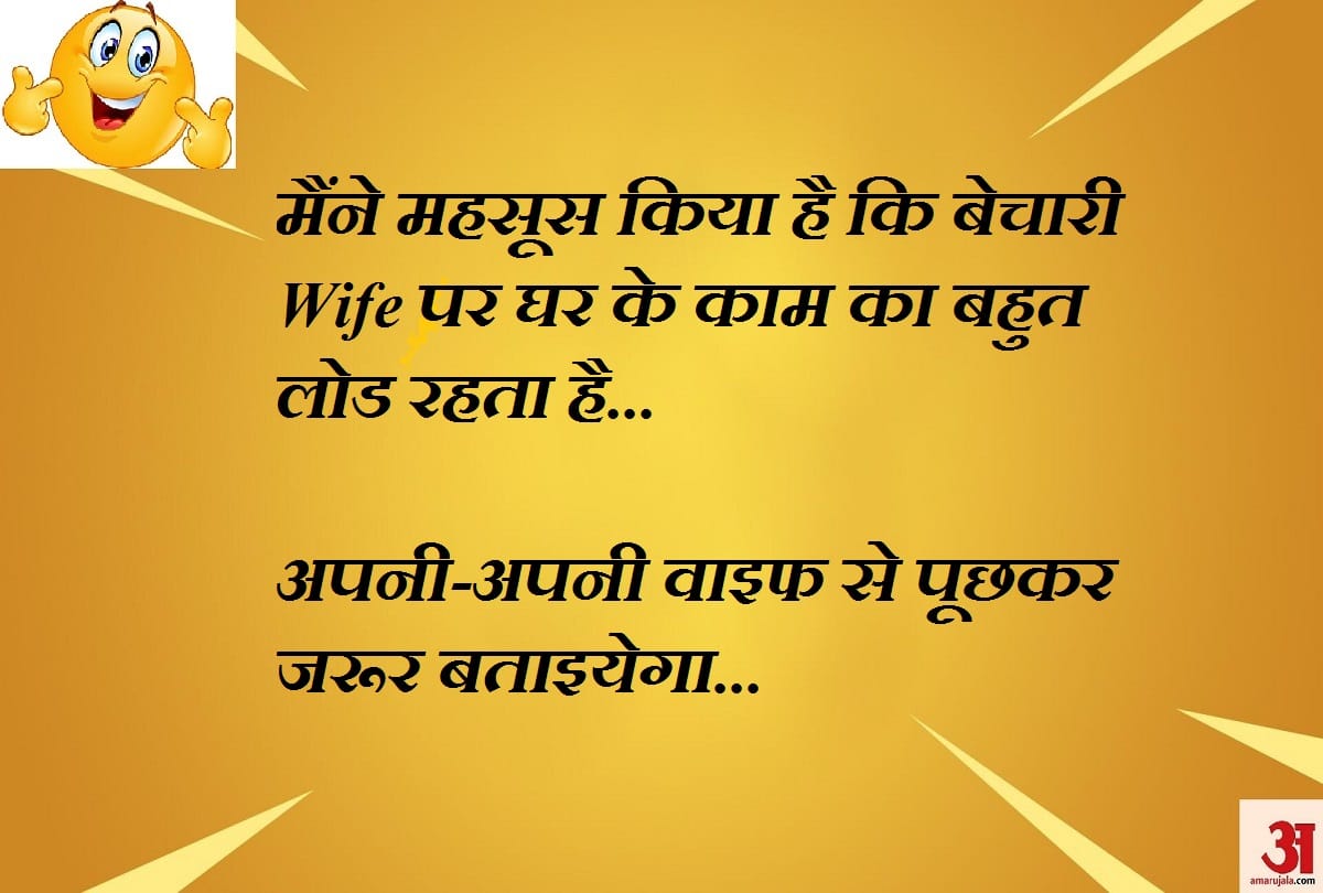 hindi jokes viral on social media