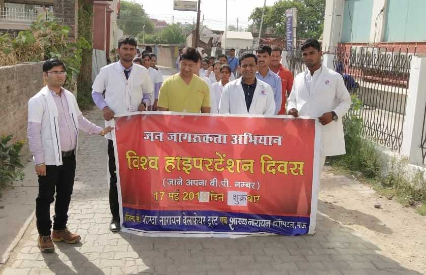 Do not ignore the advice, hypertension
