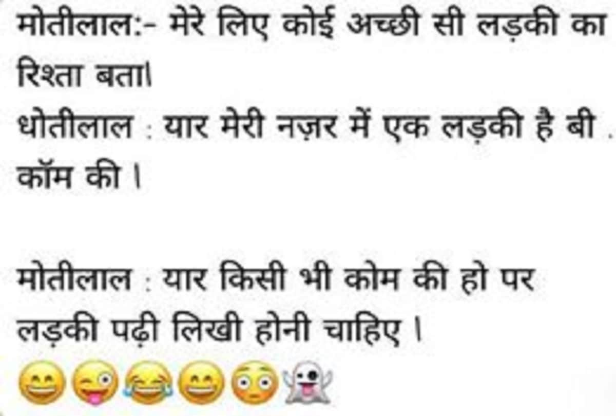 latest funny hindi viral jokes husband wife teacher student Jokes Hindi Chutkule