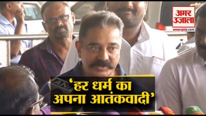 Kamal Haasan's statement about the incident of stone throwing in the public meeting