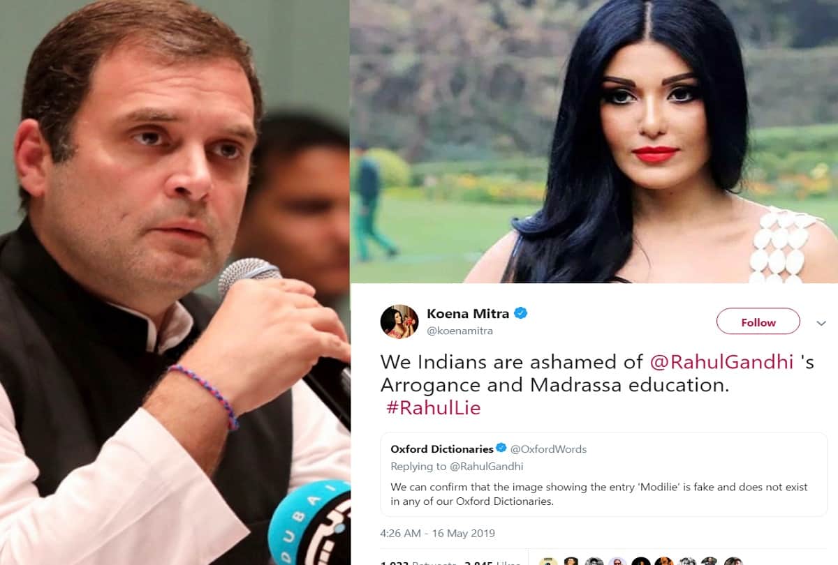 koena mitra said we Indians are ashamed of Rahul Gandhi arrogance and madrassa education