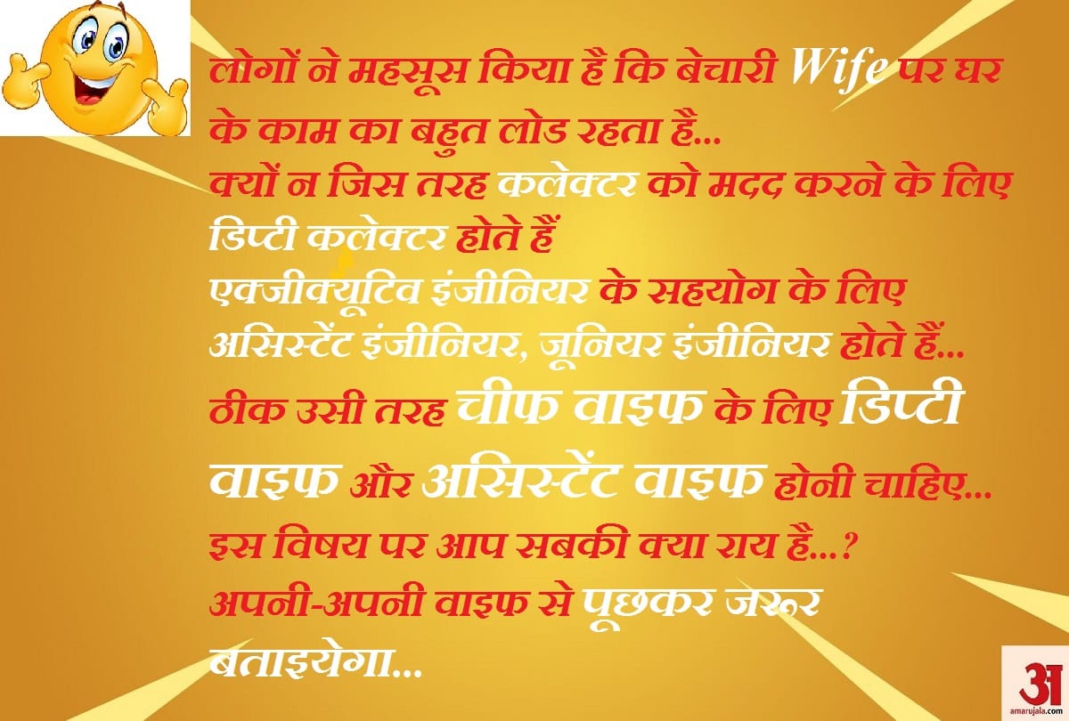 hindi jokes viral on social media