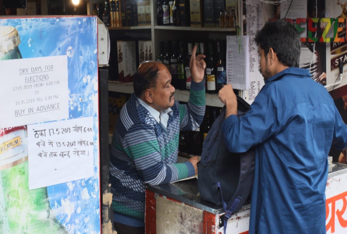 lok sabha election 2019: alcohol sales Prohibited for 48 hours