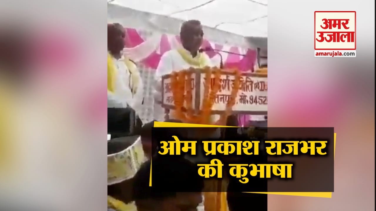 ओपी राजभर