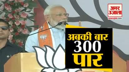 Ab ki baar 300 paar, phir ek baar Modi Sarkar: PM Modi