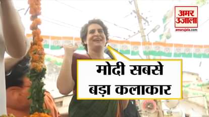 Priyanka Gandhi mocks PM Modi, says he is world’s biggest actor