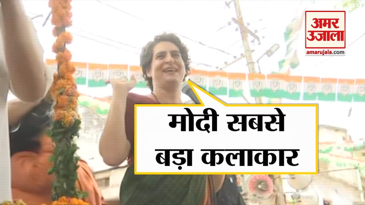 प्रियंका गांधी