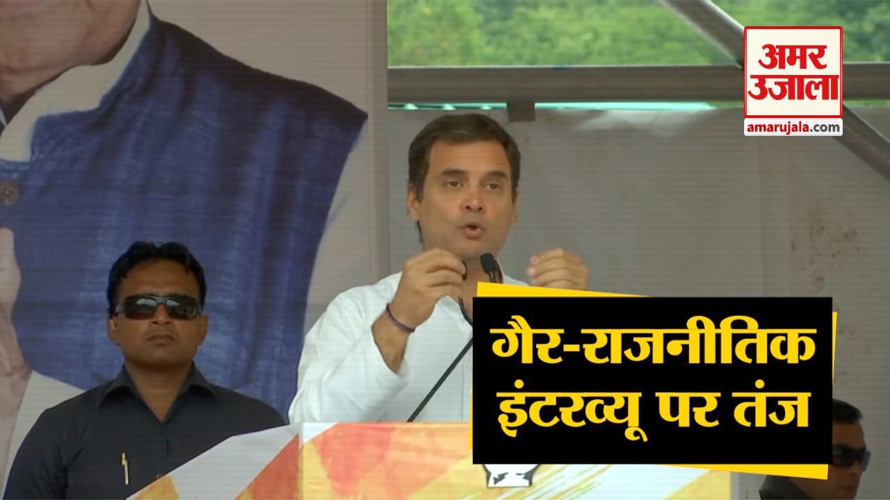 राहुल गांधी