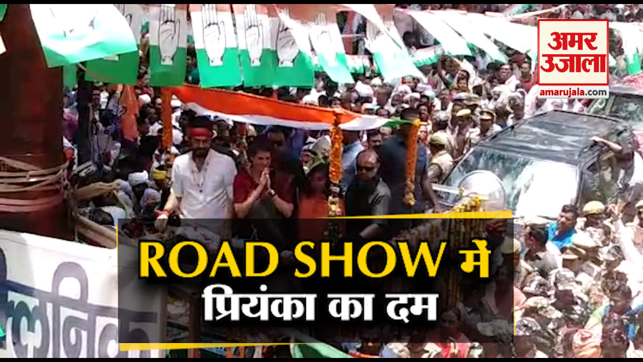 रोड शो प्रियंका