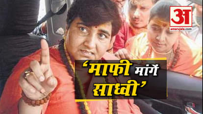 BJP said there is a need of apologization on Sadhvi's statement