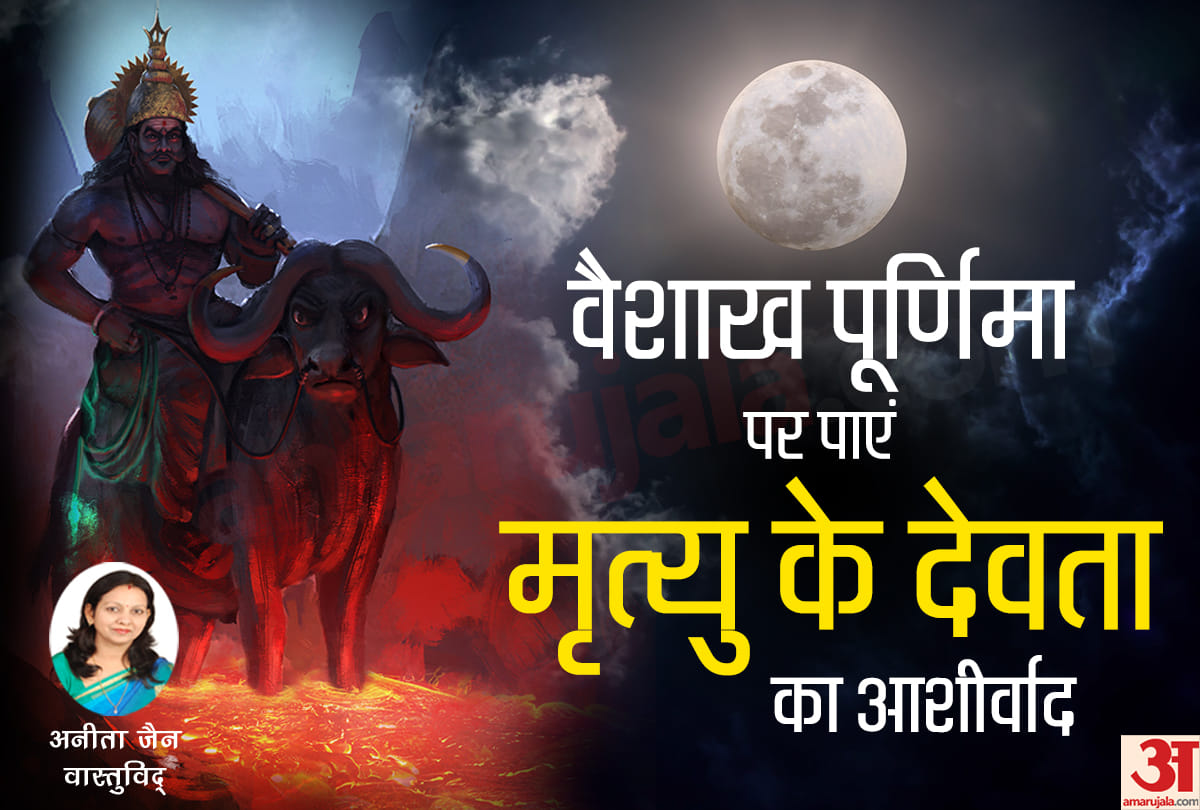 know significance of Vaishakh Purnima and puja vidhi