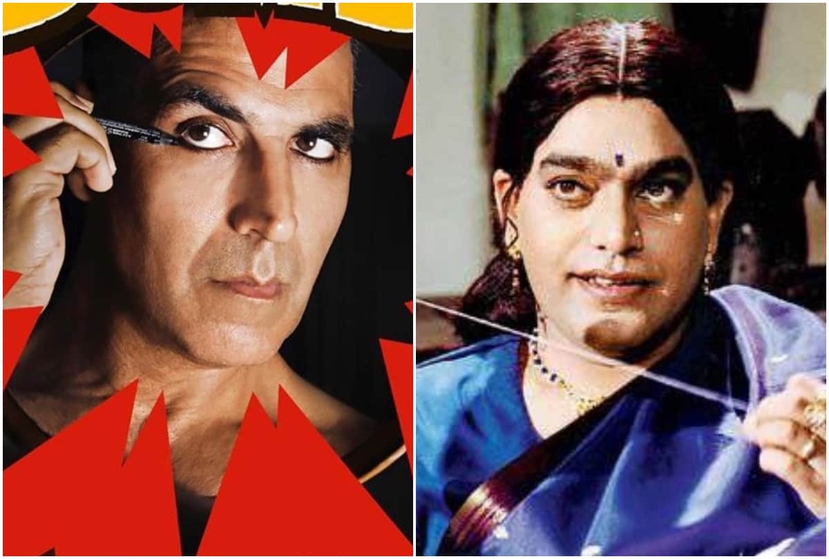 akshay kumar film laxmi bomb and these actors played transgender role