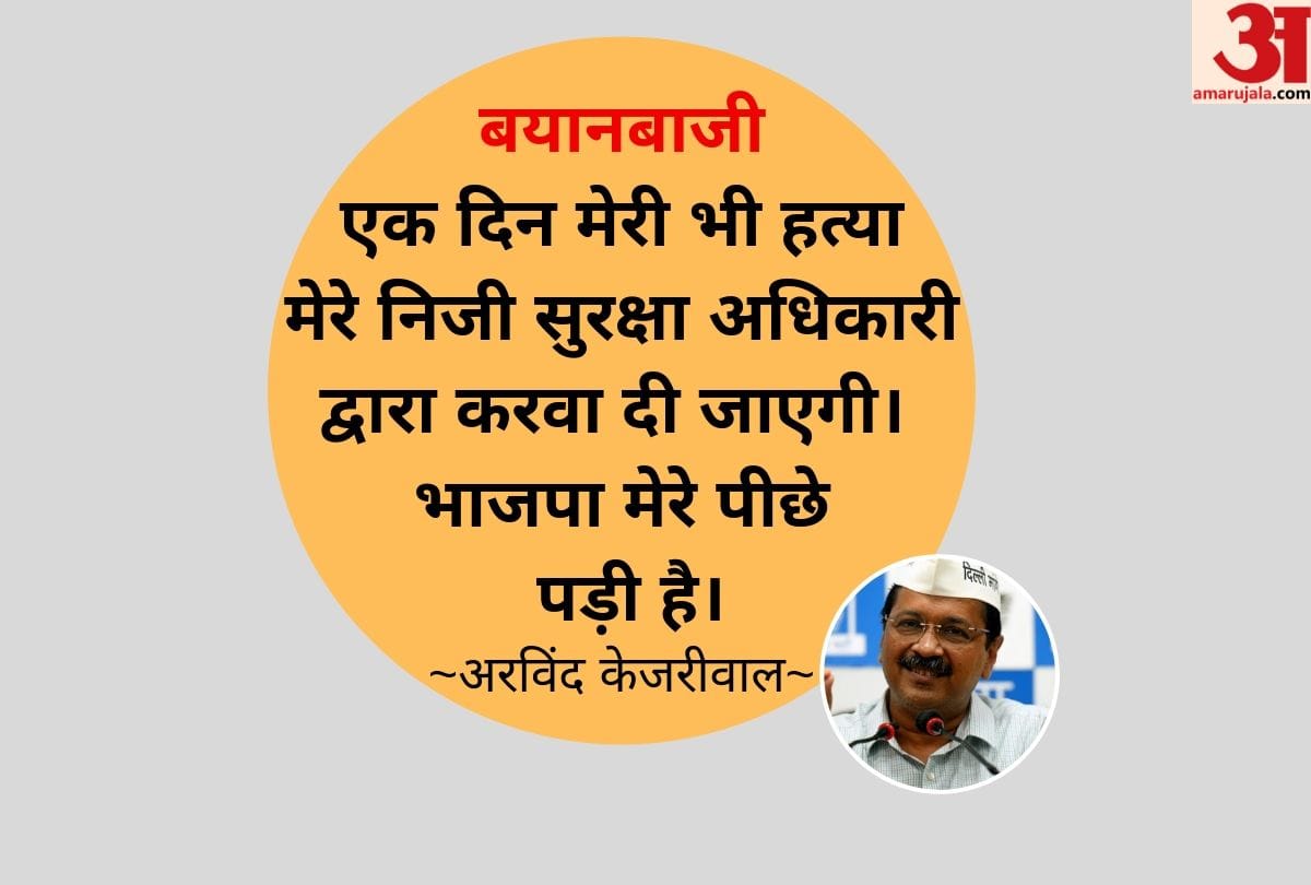 arvind kejriwal claims i will be assassinated as indira gandhi