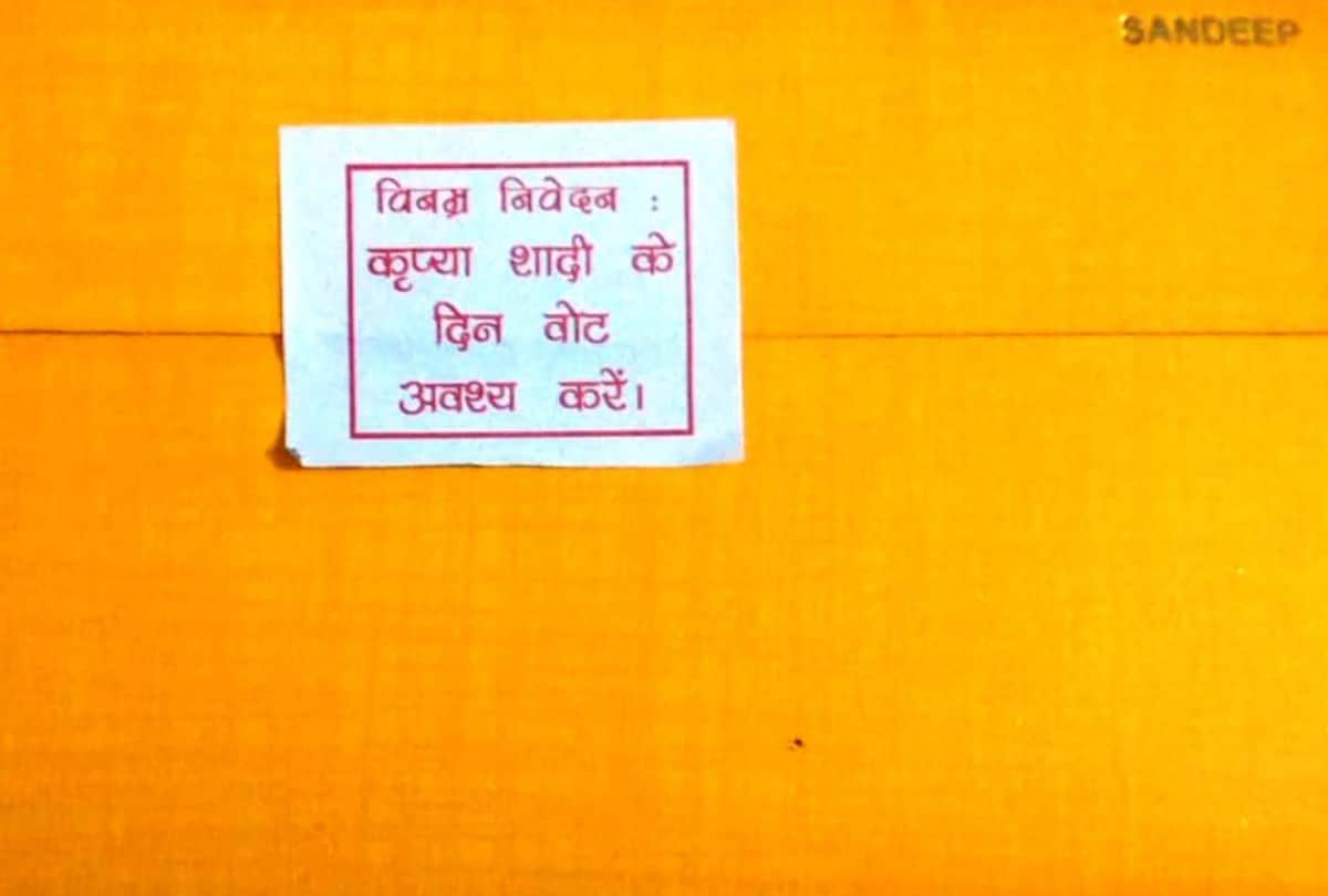 Lok Sabha Chunav 2019 Marriage invitation card Vote appeal solan himachal pradesh