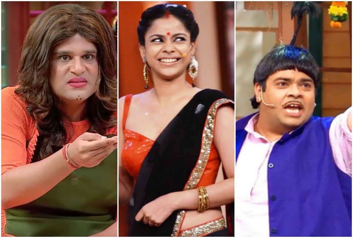 List of actors who left The Kapil Sharma Show before krushna abhishek sapna like sunil grover bharti singh