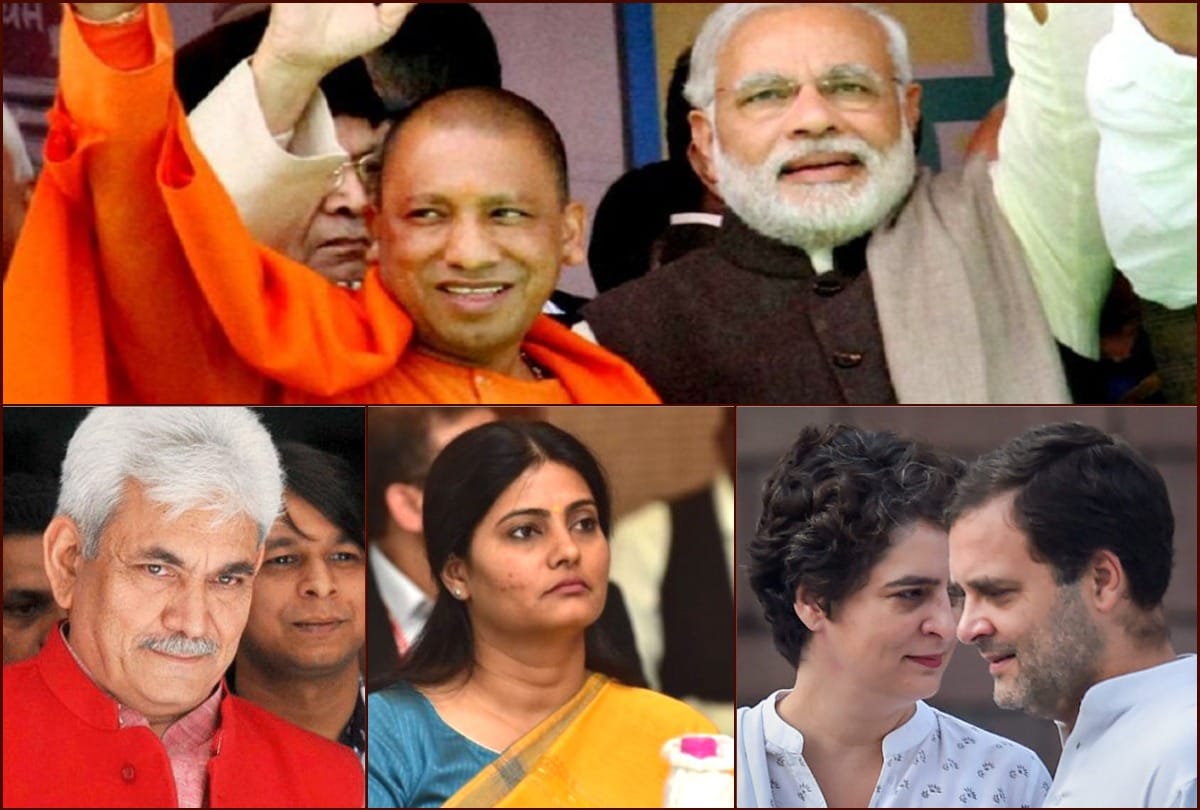 lok sabha chunav 2019: Uttar Pradesh 7th phase, PM Modi, Manoj SInha, Anupriya, Yogi, Rahul Priyanka