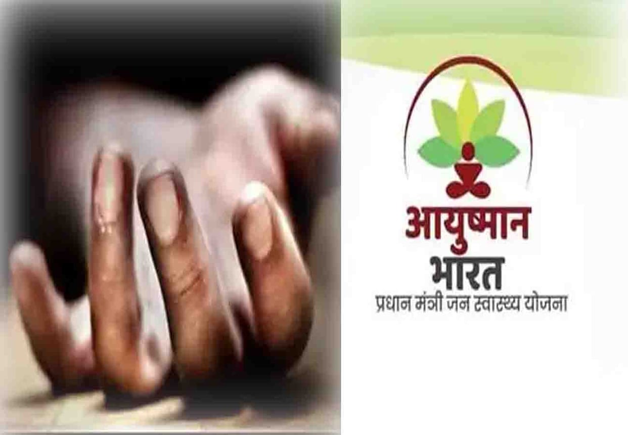 boy's death in waitnig for ayushman card
