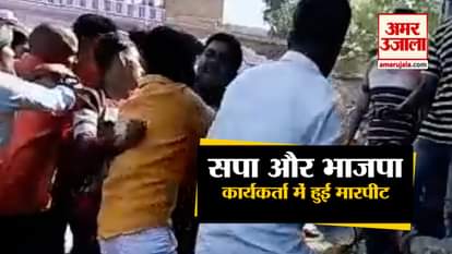 SP and BJP workers clashing outside polling booth in Chandoli UP