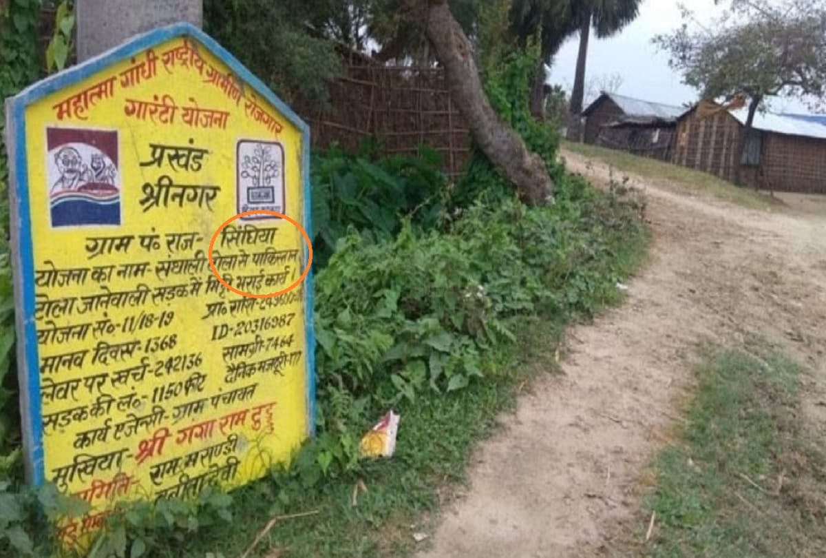 Indias pakistan story which is located in Purnia Bihar