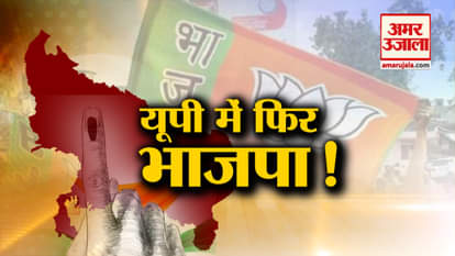 BJP has more than 50 seats in most exit polls in Uttar Pradesh