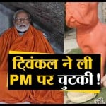 ट्विंकल खन्ना, पीएम मोदी