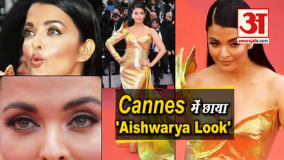 Aishwarya Marmaid Look hit in Cannes 2019 with Metallic Yellow Highlighter and Different Jewelery